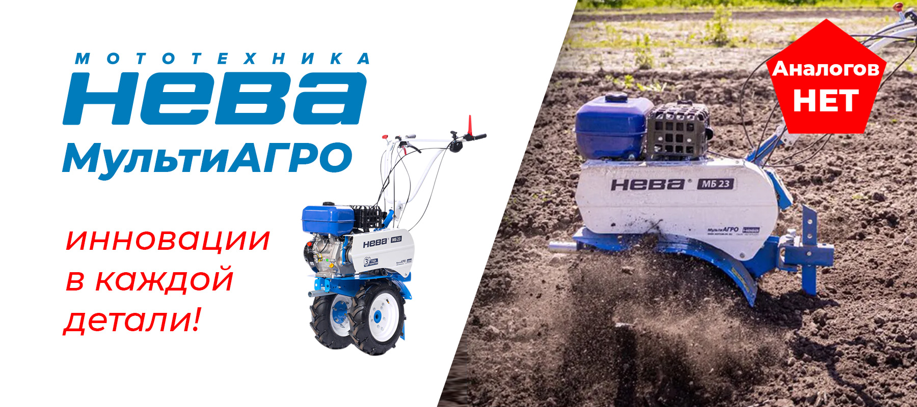 Мотоблок «НЕВА» МультиАГРО: полный разбор конструкции