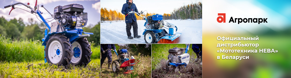 Мототехника Нева Мототехника Нева